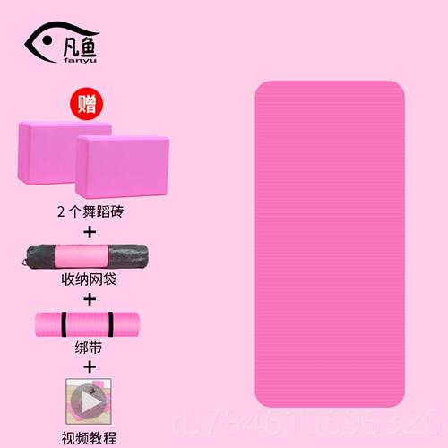 新款幼童儿蹈室专用瑜伽垫砖儿跳舞蹈练舞功地垫子女童练舞家用园