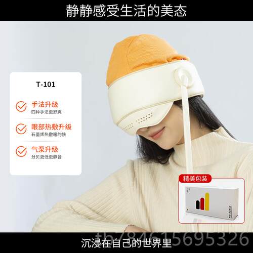 新款头头部按敷摩眠器眼部热助神器疼经络疏通头皮按摩仪帽生节日
