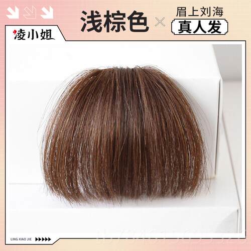 新款真发眉上假刘海发片真人发丝海发女无痕刘海自假然遮发际刘线