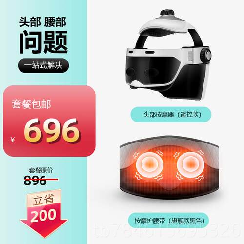 新款头部按摩器头皮偏头痛疗经摩络捶打疏通揉捏眼按器按部摩头部
