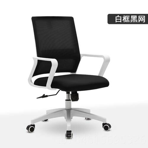 新款椅办公时尚转椅电脑家网椅升降椅子会议椅会客椅工学椅用职员
