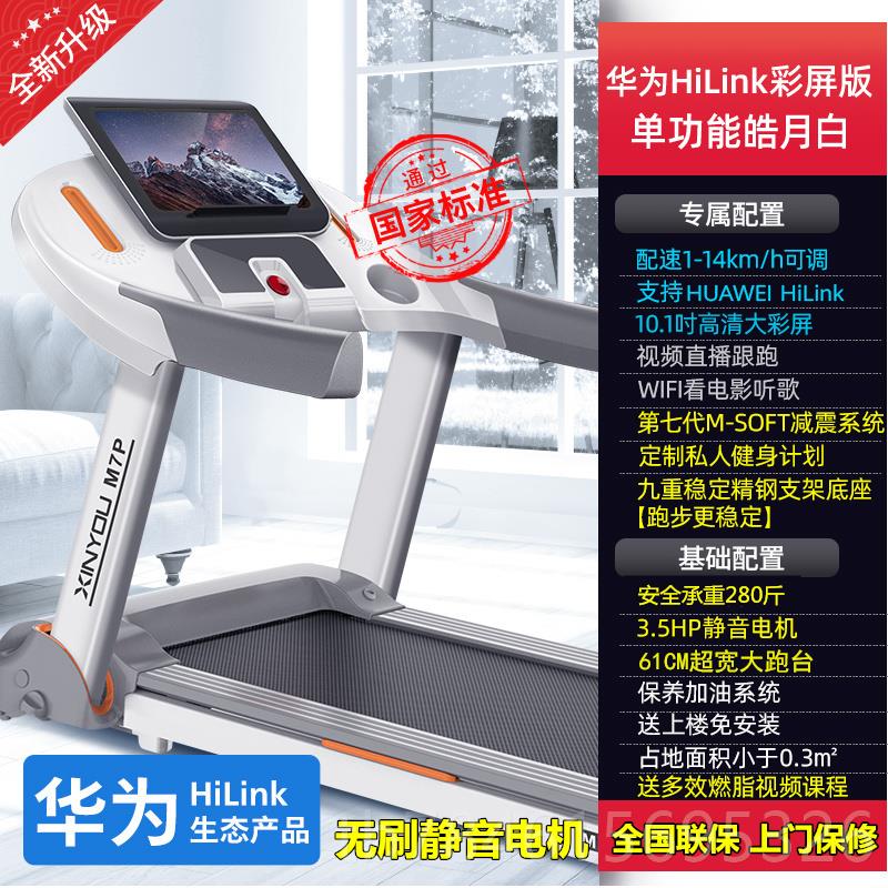 新款佑美超A7跑步机家用款小型室内可折多叠功走静音爬坡机健身房图片