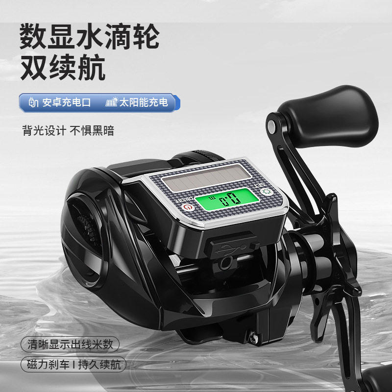 新款数显水滴轮带卸力背光计数海鱼线轮