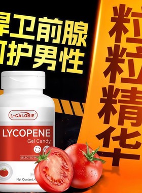 L-CALORIE番茄红素软胶囊男备孕弱精调理呵护前列腺呵护男性健康