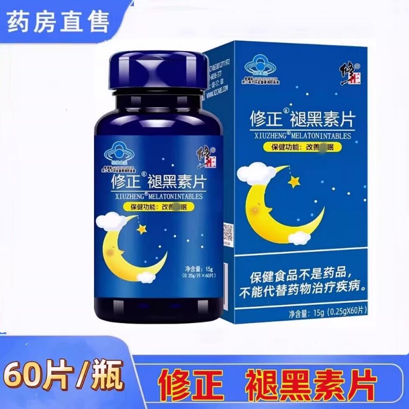 修正褪黑素片维生素B6片退黑素睡眠多梦保健成人药房同款男女通用