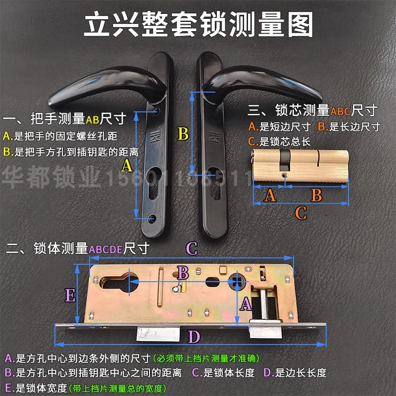 多点老款9228锌合立兴牌断桥铝合金多9235执手锁黑色加宽塑钢门锁