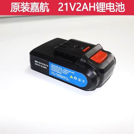 原装电动剪刀锂电池大容量持久续航原厂配件果树修枝园林修剪