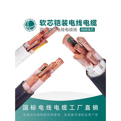 Zr Kvv22电缆Yjv22铠装电缆2 3 4 5 6 7芯*1.0 1.5 2.5 4方扎阻燃