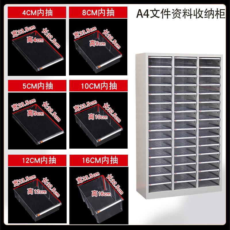 文件柜办公室抽屉式多层a4资料收纳柜样品合同凭证票据铁皮档案柜