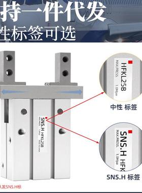 HFSKL气动手指气缸导轨加长HFTKL夹爪HFKL10/16B/20N/25F