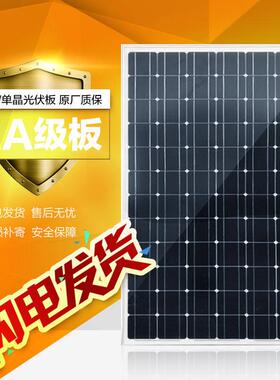 18V-36V直流发电200瓦单晶硅太阳能光伏板直充12V-24V蓄电池家用