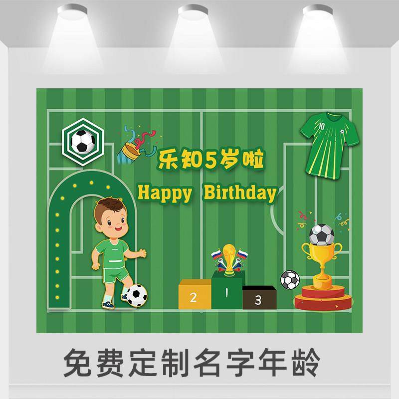 篮球足球主题派对背景墙布儿童男孩十岁生日海报装饰灌篮高手幕布,节庆用品/礼品,节日装扮用品,淘宝优惠券,粉丝福利购,淘宝优惠卷