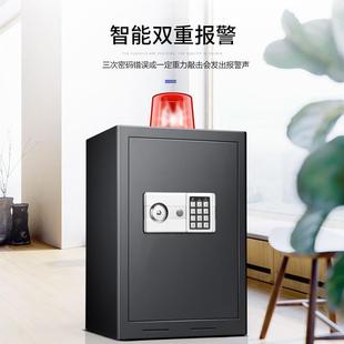 保险箱小型家用全钢智能保管箱床头 大型保险柜可固定商用电子密码