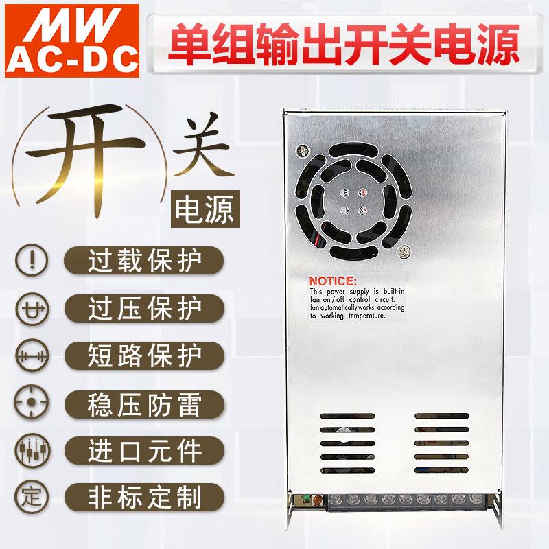 明伟S-350W-24V15A 350W直流稳压输出12V 36V48V 开关电源