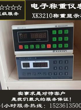 XK3210称重显示器替换XK3110-A电子称重仪表PLY300配料控制器