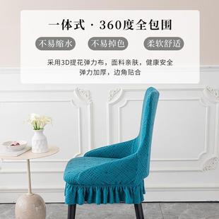 异形带扶手椅子套罩弹力加厚家用大弧形餐椅套全包一体通用凳子套