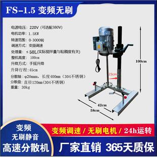 小型实验室高速静音分散机搅拌机厂家变频调速手电动升降防爆无刷