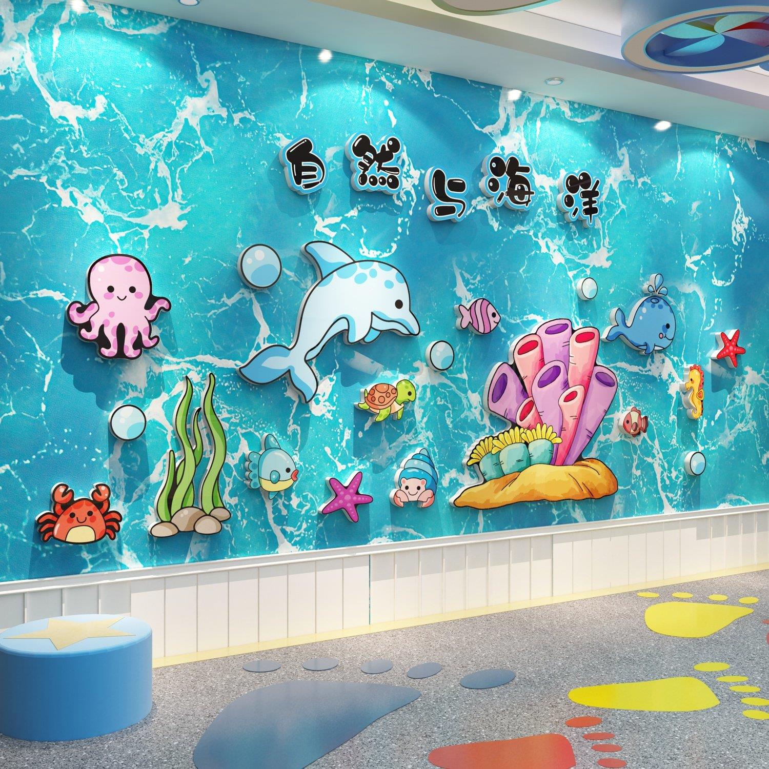幼儿园海洋风世界环创材料主题墙面装饰成品文化教室布置画室走廊