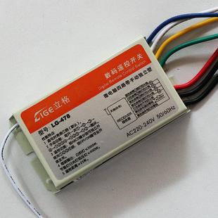 可穿墙 4路电灯遥控开关 220V 四路 无线智能家用分段遥控
