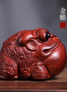 天然紫檀木招财三足金蟾摆件原木文玩手把件桌面木雕可爱大嘴蟾蜍
