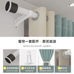 窗帘杆一整套全遮光2023新款 免打孔安装 卧室阳台简易客厅遮阳布帘