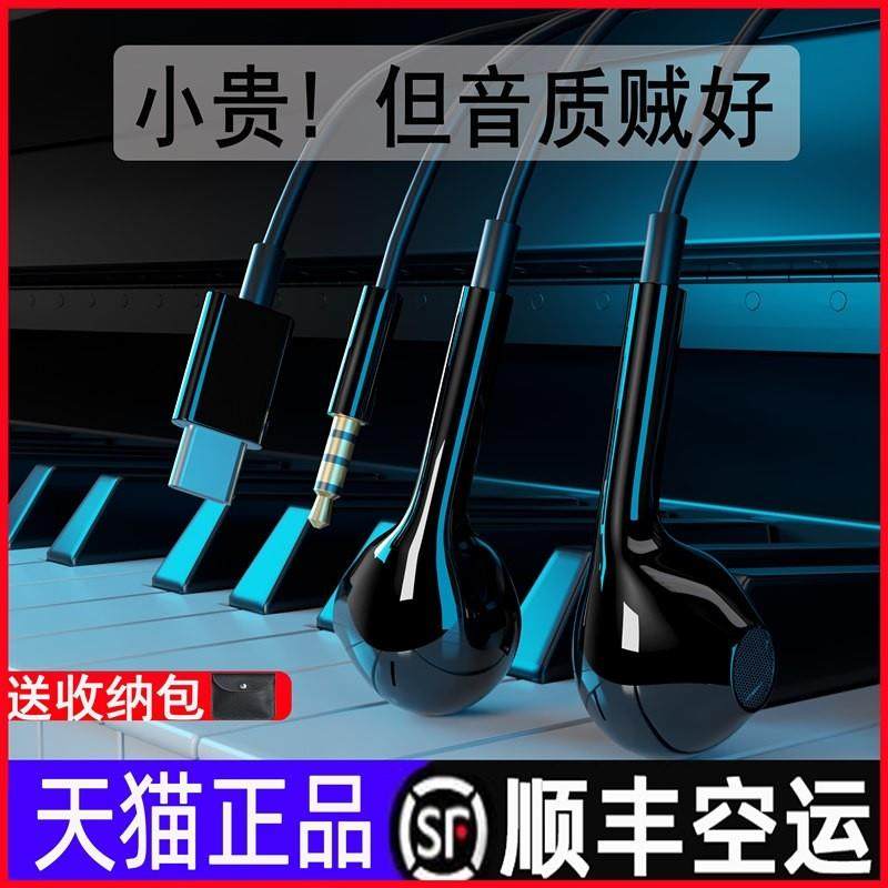 耳机有线适用Meizu魅族17pro/18pro/16/note9/16s pro/th魅蓝note,影音电器,普通有线耳机,淘宝优惠券,粉丝福利购,淘宝优惠卷