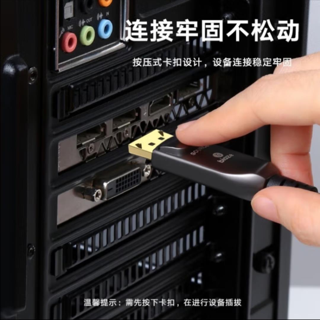 光纤DP线1.4版8K数字高清视频连接线165hz/144Hz显示器线