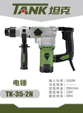 3901大功率电镐专业电镐重型工业级拆墙开槽多功能电锤0855