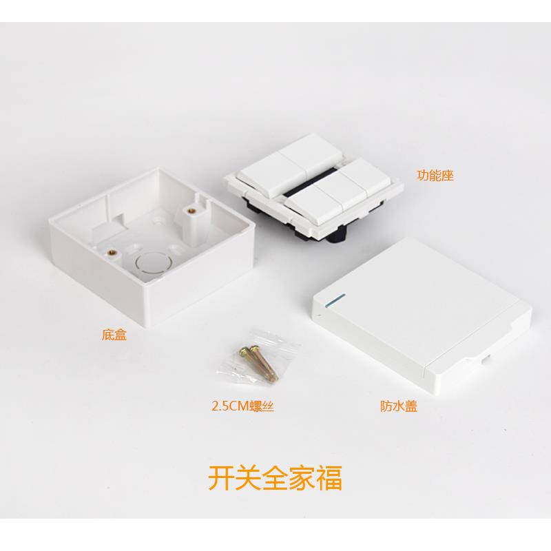明装五开浴霸专用开关 86型明盒外置风暖16A卫生间浴室集成吊顶