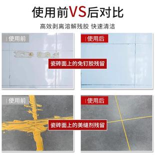 修瓷砖防水胶去发泡剂玻璃胶美缝剂挂钩粘胶清除剂 免钉胶除胶剂装