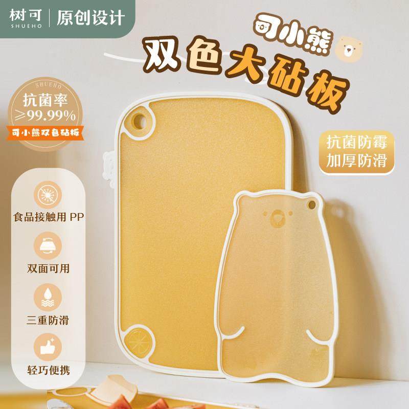 小熊菜板家用抗菌防霉砧板面板切菜粘板pp双面水果副食品大案板,厨房/烹饪用具,砧板/菜板,淘宝优惠券,粉丝福利购,淘宝优惠卷