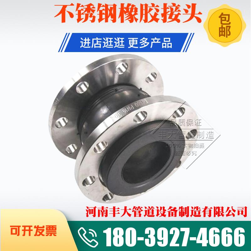 16 25公斤不锈钢304 316L法兰式橡胶软连接 可曲挠软接头DN50 100