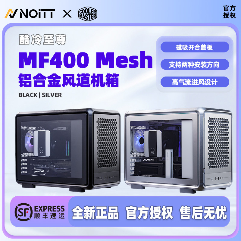 酷冷至尊MF400电脑机箱图片