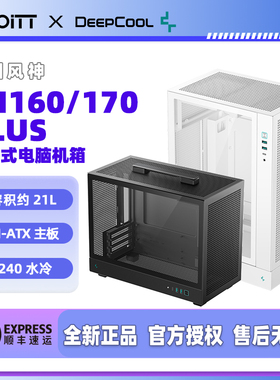 九州风神 CH160PLUS CH170PLUS 便携式台式机电脑机箱 MATX 240水