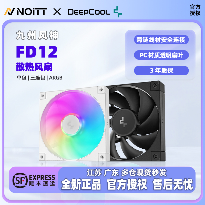 高性能 低噪音 支持神光同步