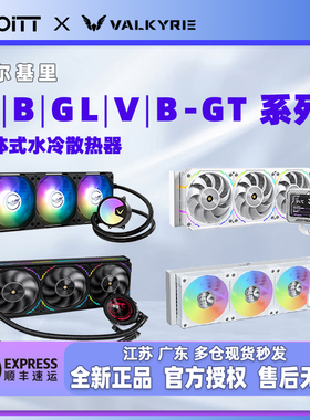瓦尔基里VK A360 B360GT V360 AMG GL360 GLA360 屏幕水冷散热器