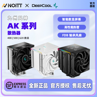 500 CPU风冷散热器 620 AK700 G2黑金刚 PRO 九州风神冰立方AK400
