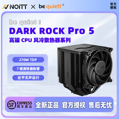 bequiet!DarkRockPro5