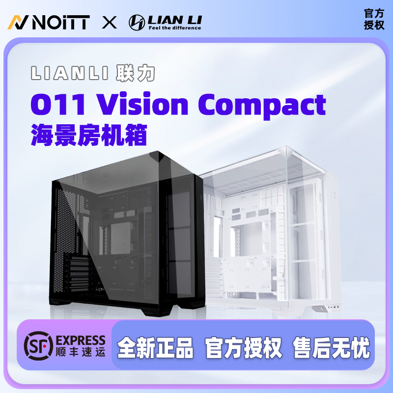 联力O11VisionCompact