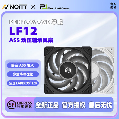 攀威LF1221002200机箱散热风扇