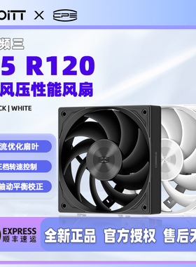 超频三 F5 R120 散热机箱风扇 12CM性能风扇 无光FDB轴承 温控PWM