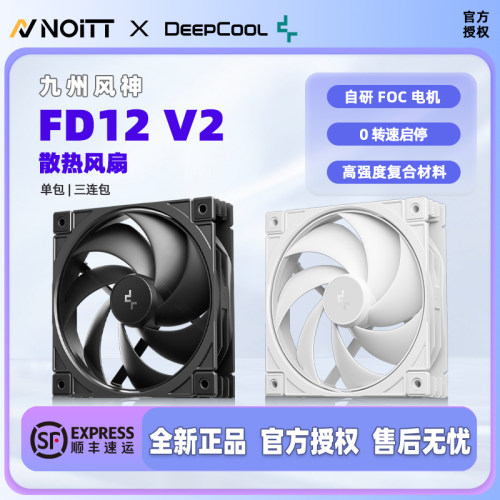 九州风神FD12V2散热风扇