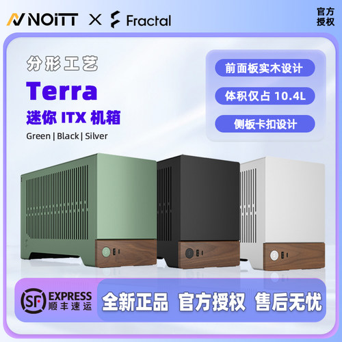 分形工艺FDTerra木纹ITX机箱