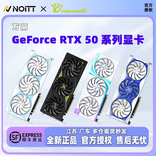GeForce 5080电脑独立显卡 RTX5050 5070 游戏直播AI卡 5060 万丽