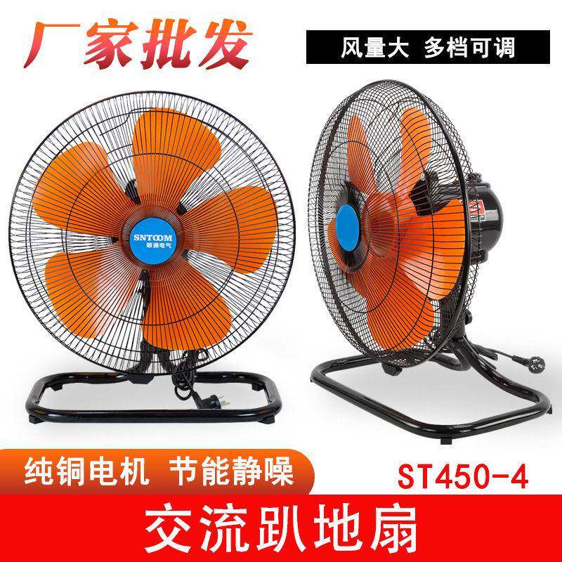 强力趴地扇工业电风扇可摇头大功率家用工厂台式落地工地大风扇