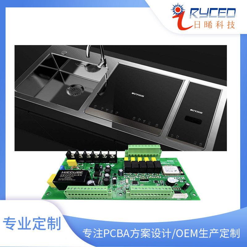 超声波清洗控制板研发电子产品设计WiFi电路板加工生产厂家