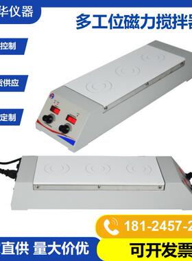 实验室磁力搅拌器HSHA-3D数显恒温加热搅拌机化学品磁力搅拌器