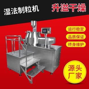 食品碳酸钙湿法制粒机不锈钢高速湿法混合造粒机碳酸钙造粒机