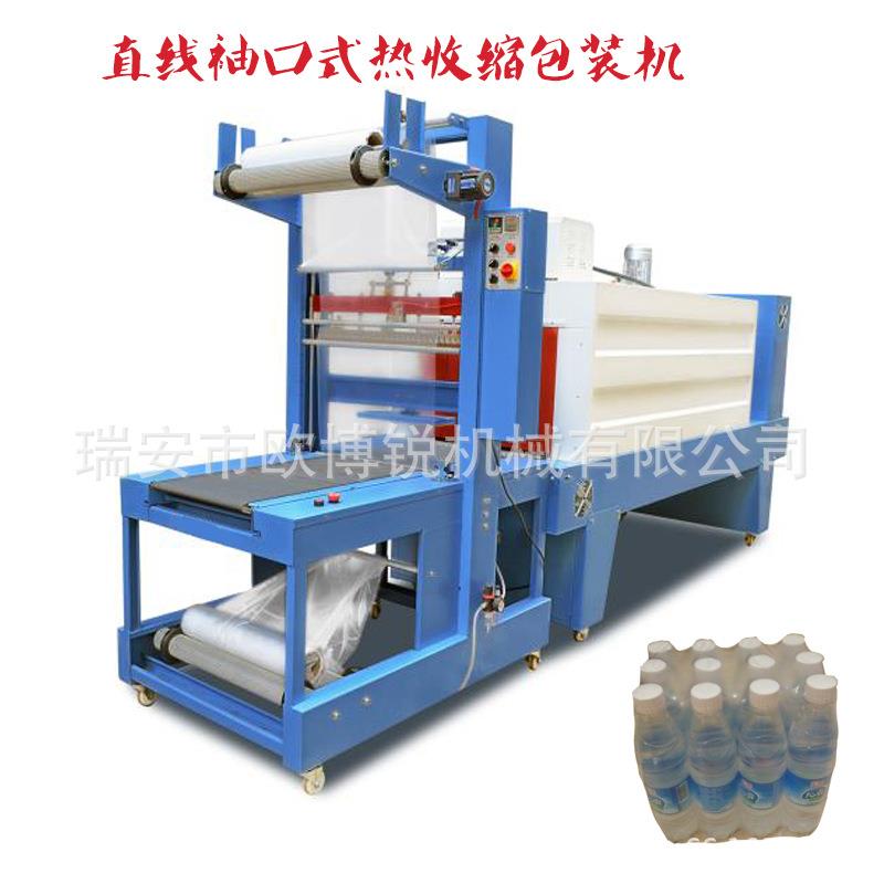 皮带式袖口热收缩膜包装机矿泉水纸箱打包机大米包装设备礼盒设备