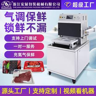 机商用锁鲜盒全自动封口机杨梅熟食卤味充氮气包装 气调保鲜包装 机